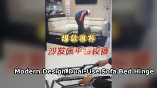 Modern Design Dual-Use Sofa Bed Hinge Metal Push-Pull Hardware Front Rear Sliding Hinge Invisible Be